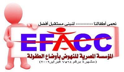 Egyptian Foundation for Advancement of the Children